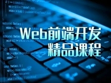 西寧軟件開(kāi)發(fā)培訓(xùn) 開(kāi)啟計(jì)算機(jī)軟件開(kāi)發(fā)技能之旅