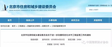 6月1日起,北京這三類項目可以不實行工程建設監理